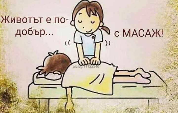 Професионален масаж и лазерна епилация