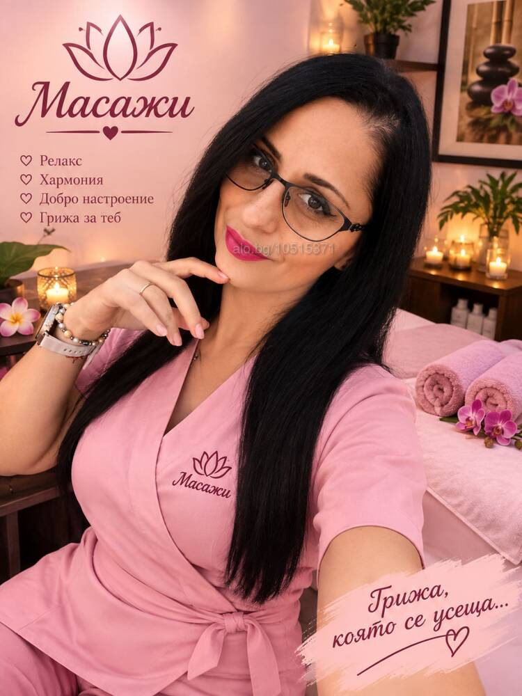 Класически масаж