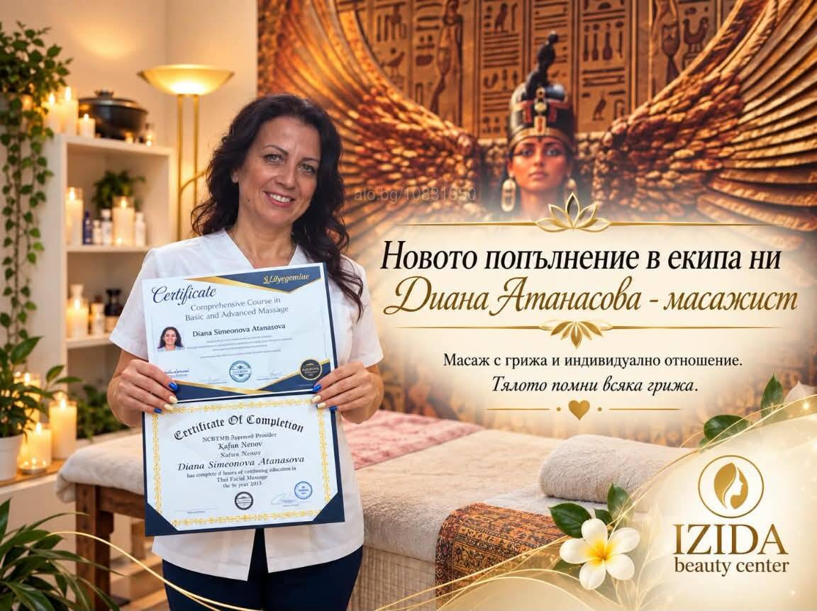 Професионални масажи